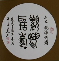 许金美:“致敬经典”中国书画传承代表人物