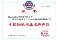 中国十大陶瓷洁具品牌 美加华卫浴