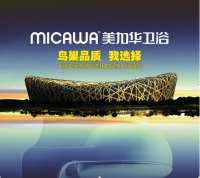 中国十大陶瓷洁具品牌 美加华卫浴