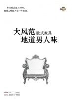 大风范欧式家具