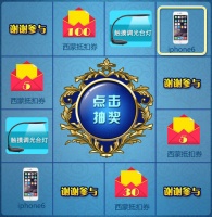 来找茬!西蒙喊你兑奖啦!