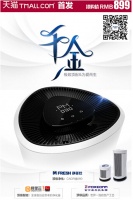 拒绝空洞的性价比 于书权指数拷问空气净化器