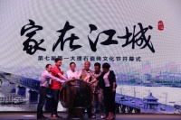 第七届简一大理石瓷砖文化节(武汉)盛大启航