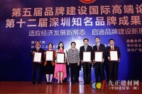 聚品牌精英高论 亮品牌企业风采