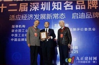 聚品牌精英高论 亮品牌企业风采