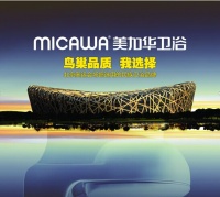 民族品牌崛起 美加华央视首秀展卫浴新主张