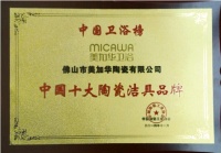 民族品牌崛起 美加华央视首秀展卫浴新主张