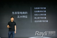 乐视商城启用新域名lemall打造生态型电商平台