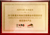 郎朗与箭牌瓷砖共同闪耀米兰世博会