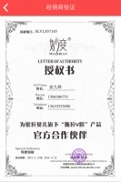 妙变撕拉v脸面膜怎么样，妙变撕拉v脸面膜怎么代理