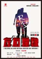 左右沙发：用舞台剧形式定义场景体验