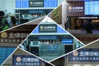 金牌厨柜传播大手笔 铸就“更专业的高端厨柜”