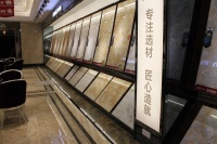 安华瓷砖玛瑙金沙