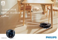 飞利浦献礼母亲节创新辣妈风 悠享智慧人生