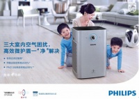 飞利浦献礼母亲节创新辣妈风 悠享智慧人生