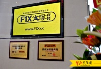 “装一装” 顺势颠覆家居安装行业