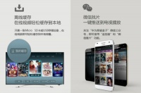 大片爆发年 华为盒子带你独享完美体验