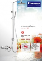 夏日将至 普乐美花洒跟你激情相约！