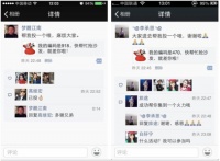 万家灯火试水O2O “集火”打破传统营销格局