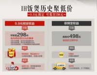 美的源香IH煲，你准备开抢了吗？