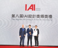 第八届“IAI设计奖”颁奖盛典在鸟巢文化中心举行