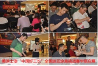 美涂士漆再玩“新花样” 涂刷挑战赛火力全开