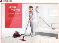 10元享大礼 小狗D-9002吸尘器开启预定