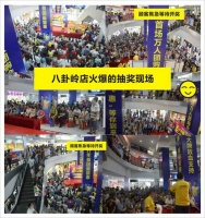 国安居四店联动五一劲销再创新高