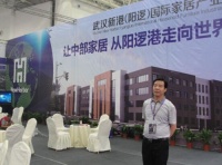 武汉新港（阳逻）国际家居产业园受瞩目