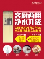 感恩妈妈:沁园净饮机“大容量”火热促销