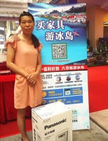 顺联北区五一放大价，买家具带你畅游冰岛