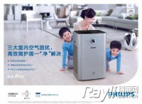 飞利浦献礼母亲节 创新辣妈风范 悠享智慧人生