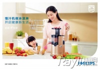 飞利浦献礼母亲节 创新辣妈风范 悠享智慧人生