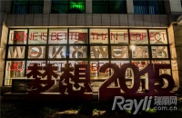 Work8众创空间 320㎡极具颠覆性的办公空间