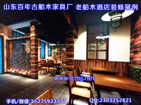 老船吧餐厅老船木餐桌椅批发定做专家