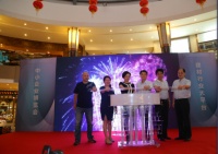 第12届中小企业博览会智慧建材家居展新闻发布会