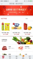 生活圈C 新的“上门”O2O