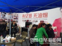 亿田集成灶参加重庆永川建材博览会
