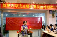 西昊大学成立西昊家具人才强企战略再下一城