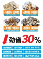 最美五月——金管家装饰装出最美的家