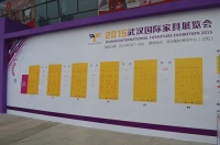 抢占中部，赢取未来——2015武汉国际家具展览会 盛大开幕