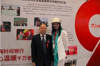 幸福9号亮相养老服务业博览会