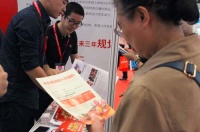 幸福9号亮相养老服务业博览会