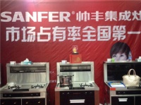 帅丰集成灶广西柳州砍价会56单战绩傲人