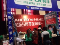 帅丰集成灶广西柳州砍价会56单战绩傲人