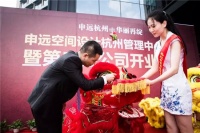 申远在杭州设第2家分公司 完善江浙市场