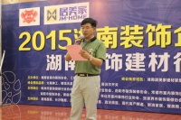 700名装饰行业精英相聚共论创新经营