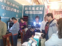 山西芮城万人抢购会 帅丰尽显商机