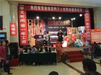 山西芮城万人抢购会 帅丰尽显商机