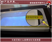 日出之美乐家艾帕Alba按摩浴缸评测
